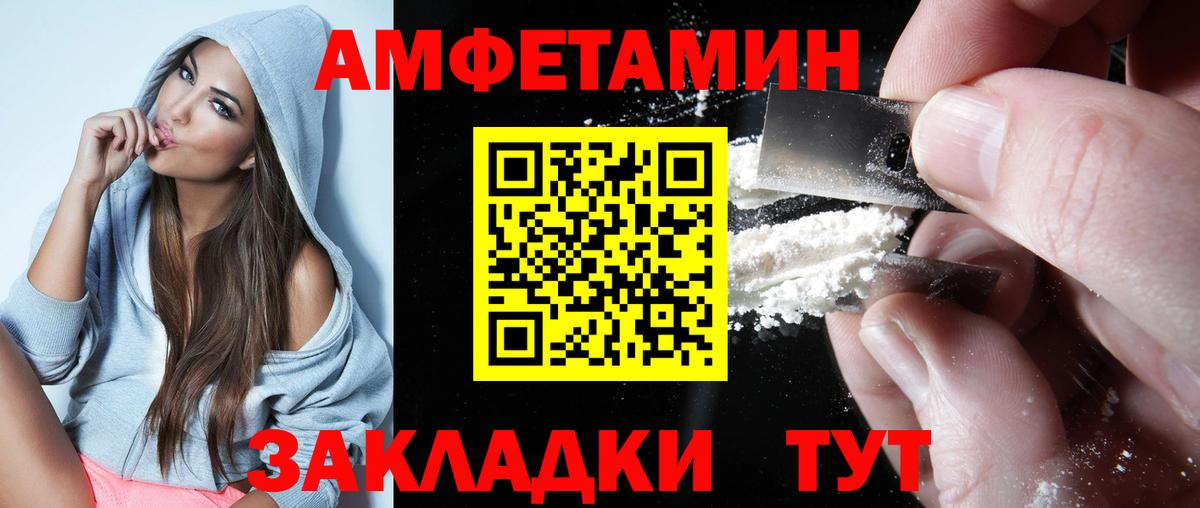 Заволжье  Amphetamine 98%  Вход с VPN 