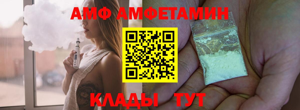 Амфетамин Розовый Заволжье