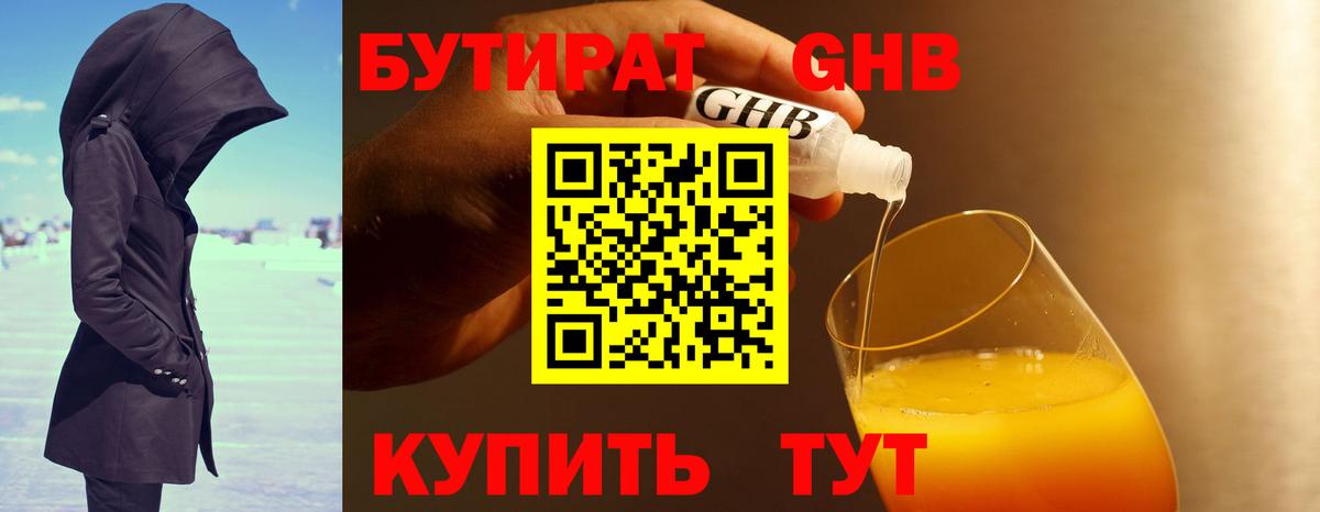 Заволжье  БУТИРАТ буратино  Вход с VPN 