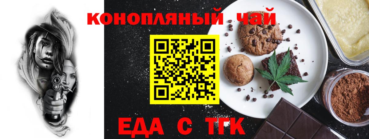 Canna-Cookies марихуана  Вход с VPN  Заволжье 