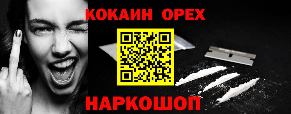 COCAIN 97%  Cocaine  Вход с VPN  Заволжье  Кокаин 97% 