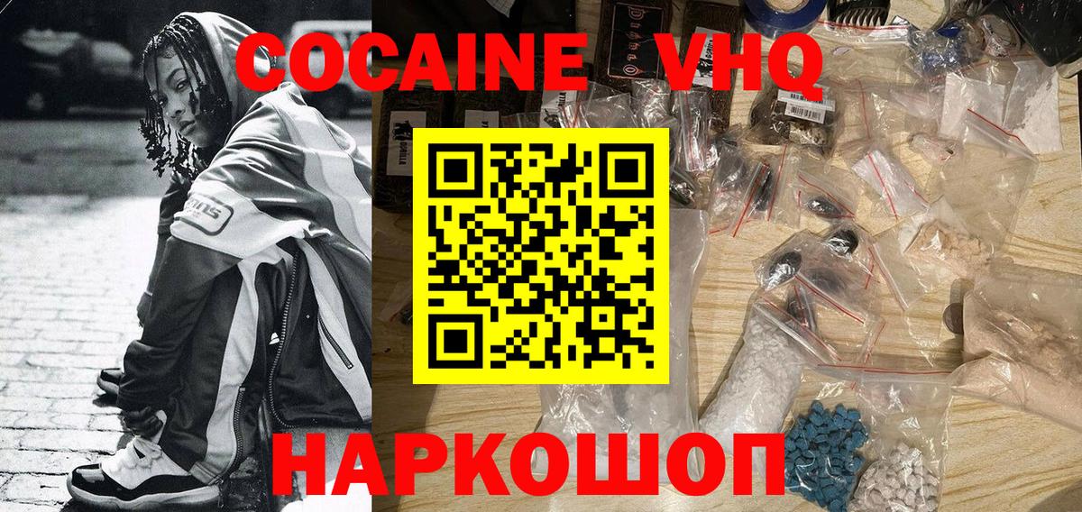 Cocaine FishScale Заволжье