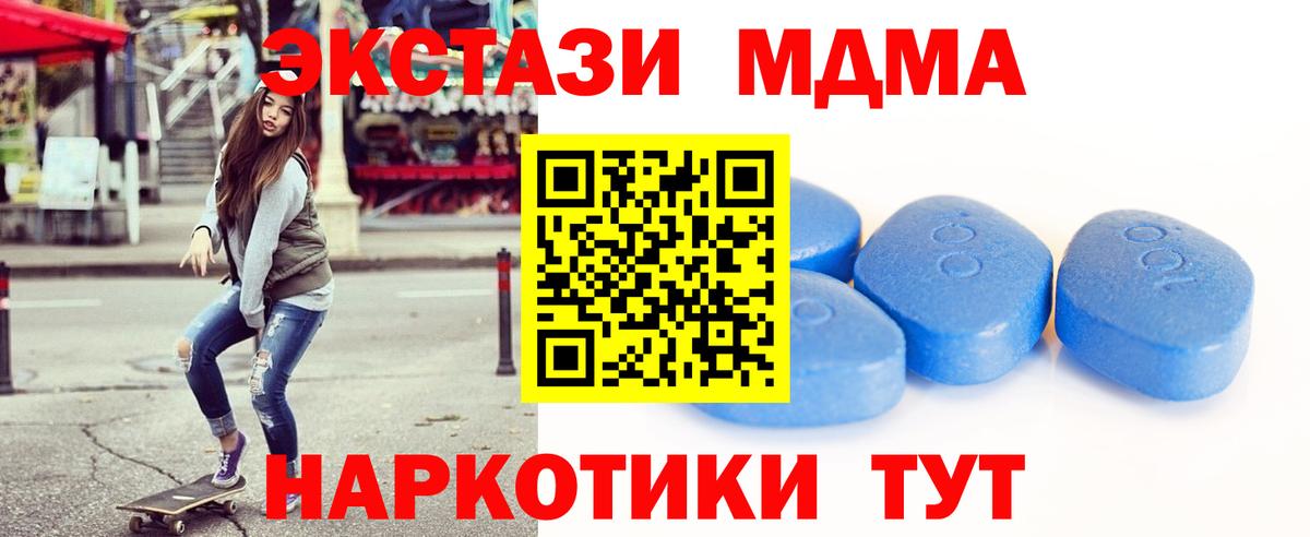 Ecstasy MDMA  Вход с VPN  Заволжье  ЭКСТАЗИ Дубай 