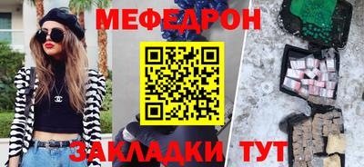 MESCALINE Краснокаменск
