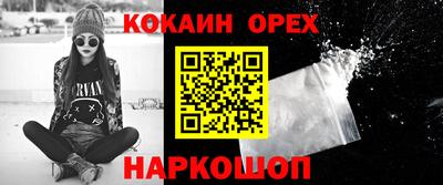 наркотики Краснознаменск
