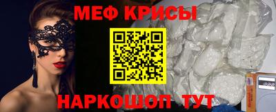 MESCALINE Краснокаменск
