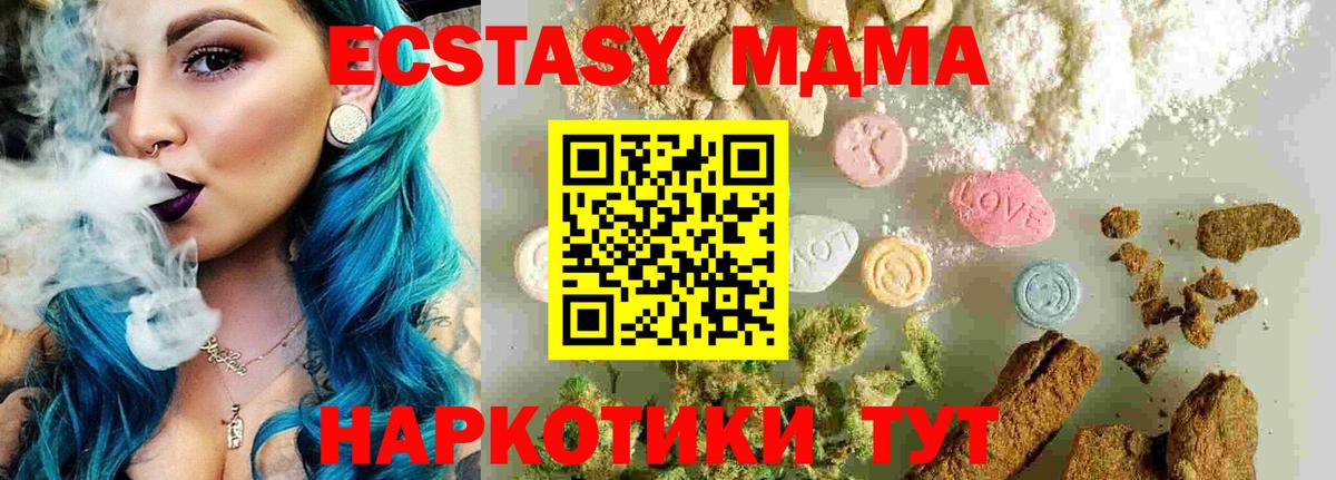 Заволжье  МДМА VHQ  МДМА Molly  Вход с VPN 