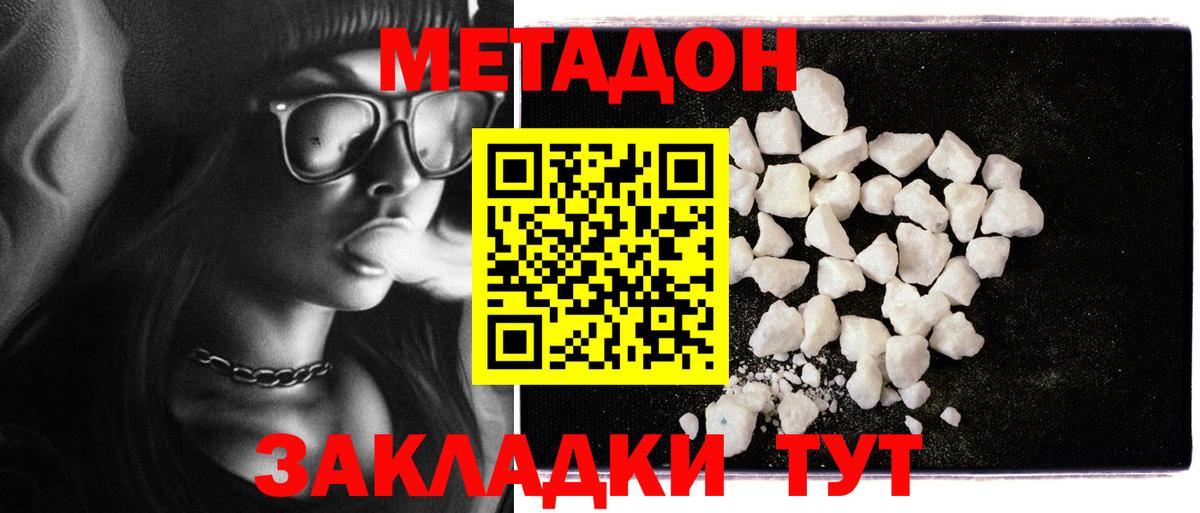МЕТАДОН белоснежный  Вход с VPN  ОМГ ОМГ ссылка  Метадон VHQ  Заволжье 