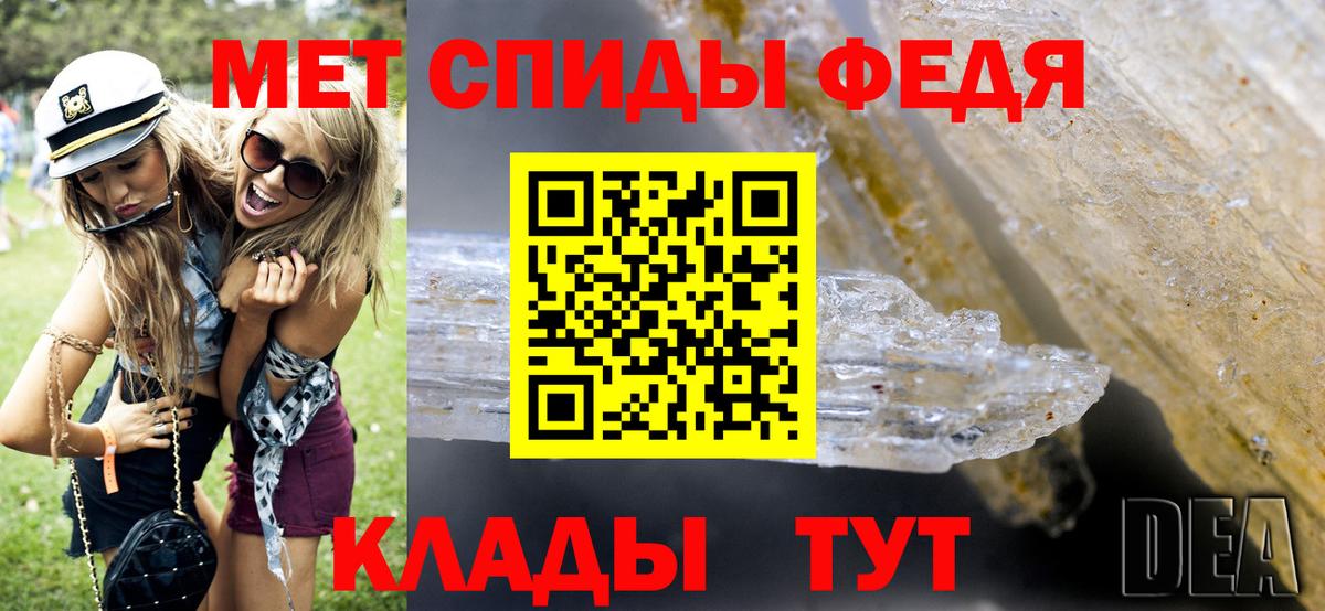 МЕТАМФЕТАМИН кристалл Заволжье