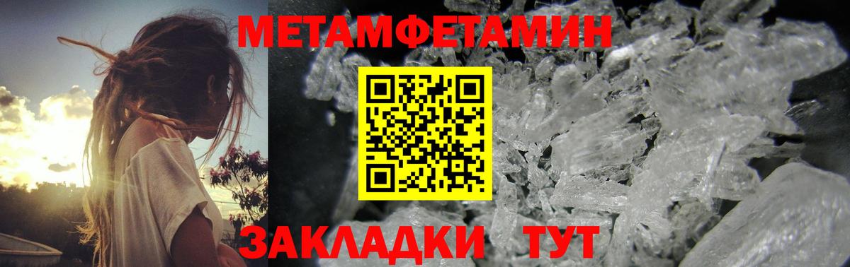 Заволжье  Метамфетамин мет  Метамфетамин мет  Вход с VPN 